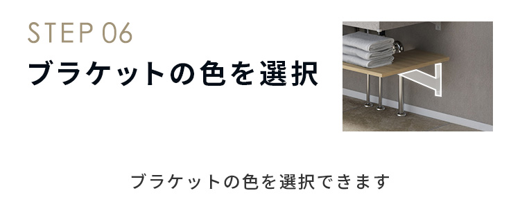 STEP06 ֥饱åȤο