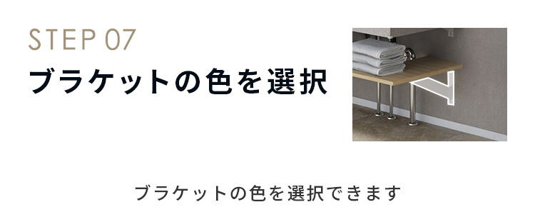STEP07 ֥饱åȤο