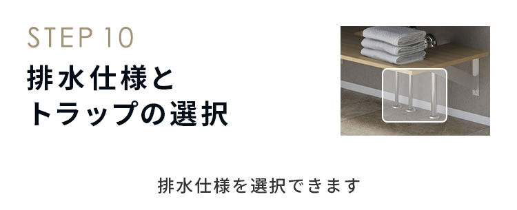 STEP10 ӿͤȥȥåפ