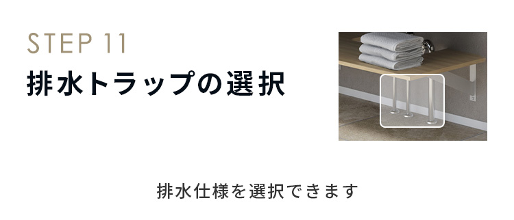 STEP11 ӿͤȥȥåפ