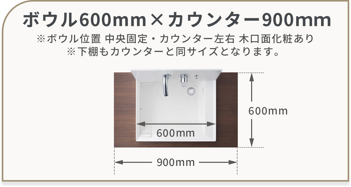 ܥ600mmߥ󥿡900mm